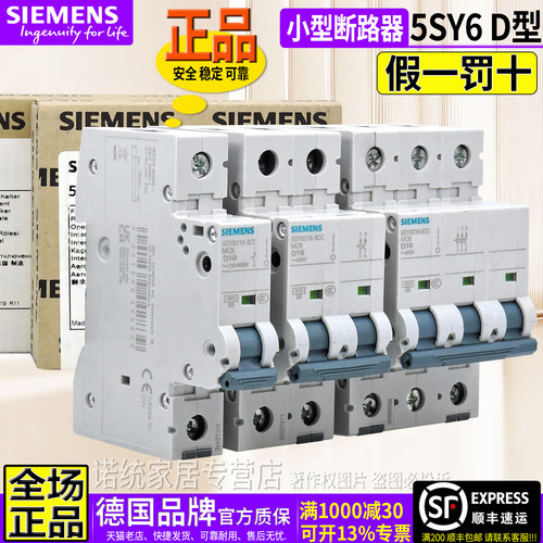 原装西门子断路器动力型5SY-D型