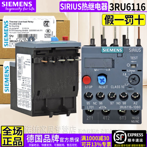 原装正品西门子热继电器3RU6116
