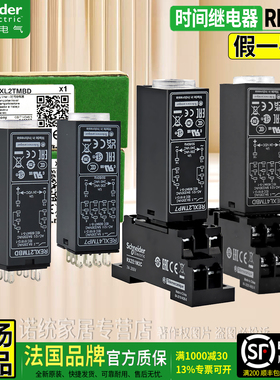 进口施耐德电子式时间继电器REXL2TMBD REXL4TMP7 DC 24V AC 230V