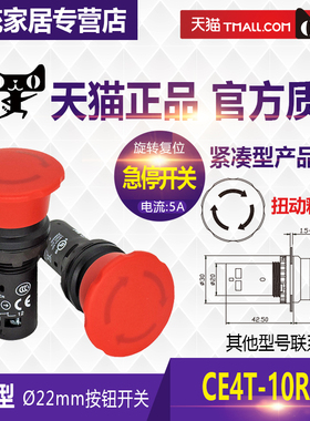 原装正品ABB蘑菇头急停按钮开关CE4T-10R-11-01-02一自锁旋转复位