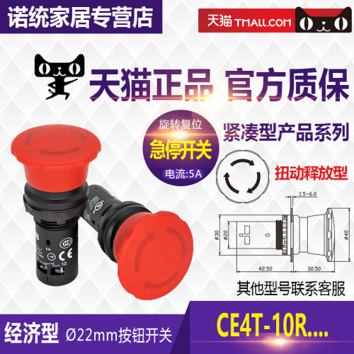 ABB原装正品一自锁急停按钮开关