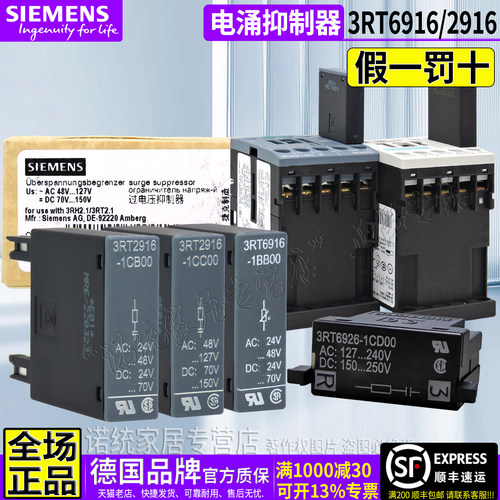 正品西门子浪涌抑流压敏电阻阻容