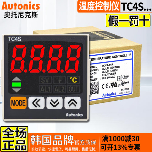 奥托尼克斯温控仪TC/TCN/TX/TK
