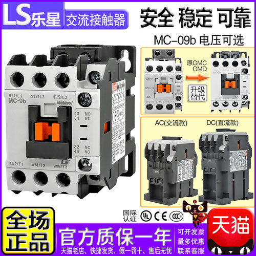 正品lg电梯ls交流直流