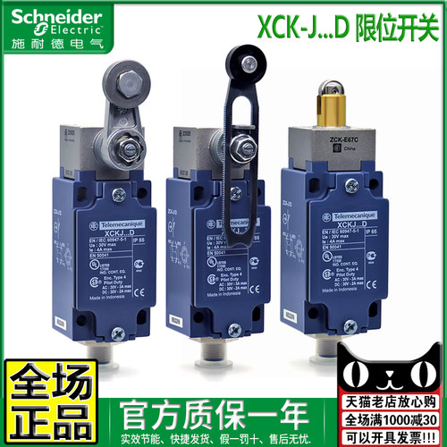 施耐德进口重载型插线式XCK-J.D