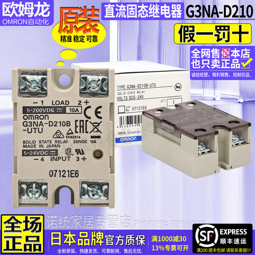 欧姆龙直流固态继电器G3NA-D210B