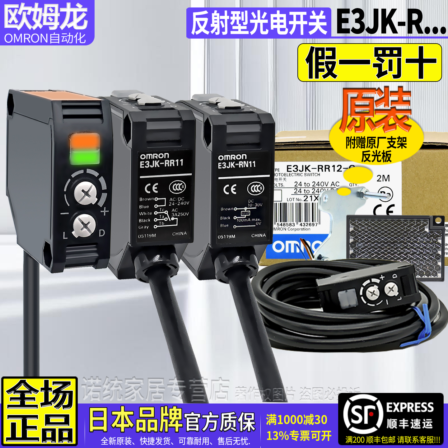 原装正品欧姆龙反射光电开关E3JK