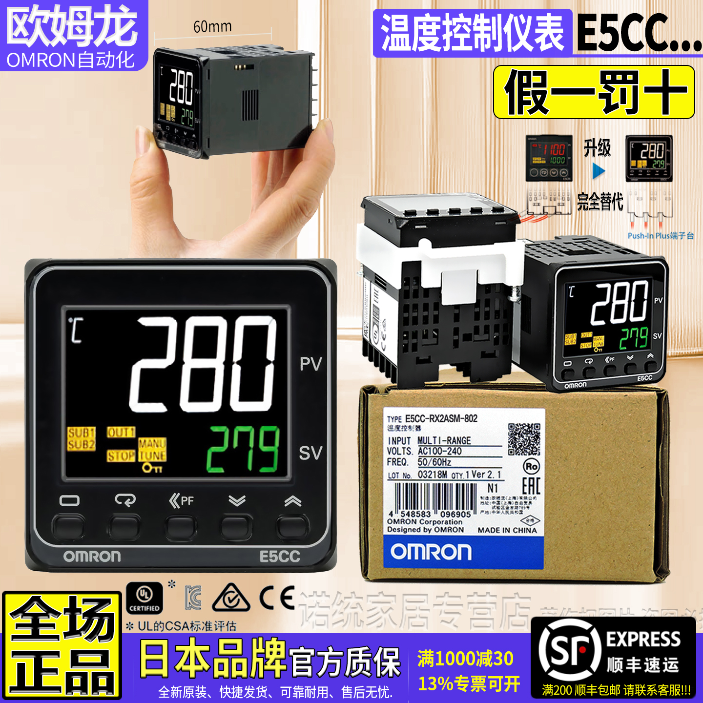 原装OMRON温度控制仪表48mmE5CC