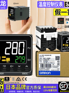 正品欧姆龙E5CZ温控器仪表 E5CC-RX2ASM-QX2DSM-CX2一800-880-802