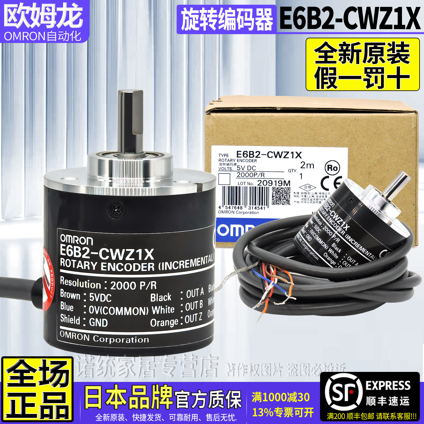 正品欧姆龙增量型旋转编码器E6B2-CWZ1X 600P 1000PR 2000P/R脉冲