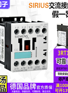 正品西门子接触器3RT1015 1016 1017-1BB41-1BB42-1AB AF AP01 02