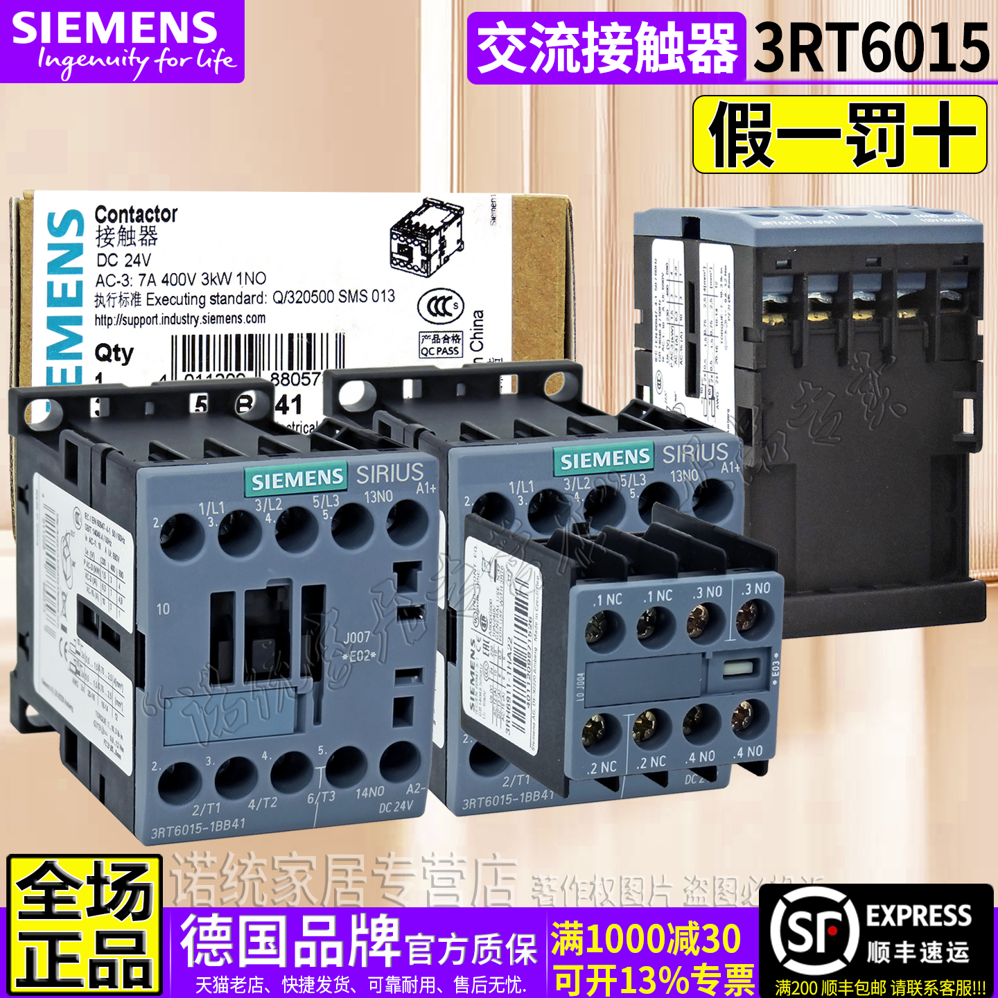 原装西门子接触器3RT6015替1015