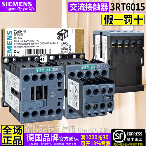原装西门子接触器3RT6015替1015