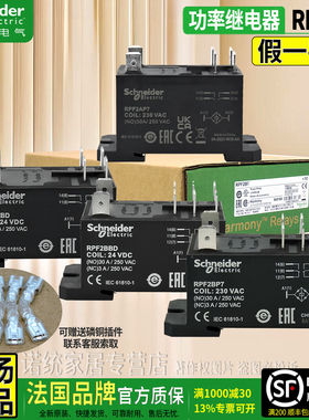 正品施耐德30A电磁功率继电器RPF2BBD/ABD/BP7/ABP7 DC24V AC220V