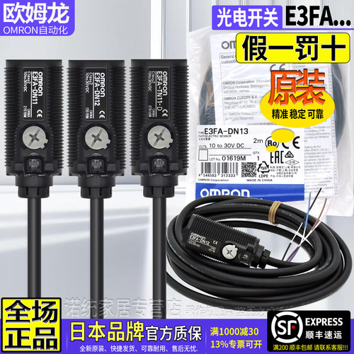 原装欧姆龙E3FA光电开关传感器