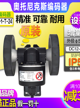 正品奥托尼克斯Autonics 计米轮ENC-1-1-T-N-24 转轮型旋转编码器