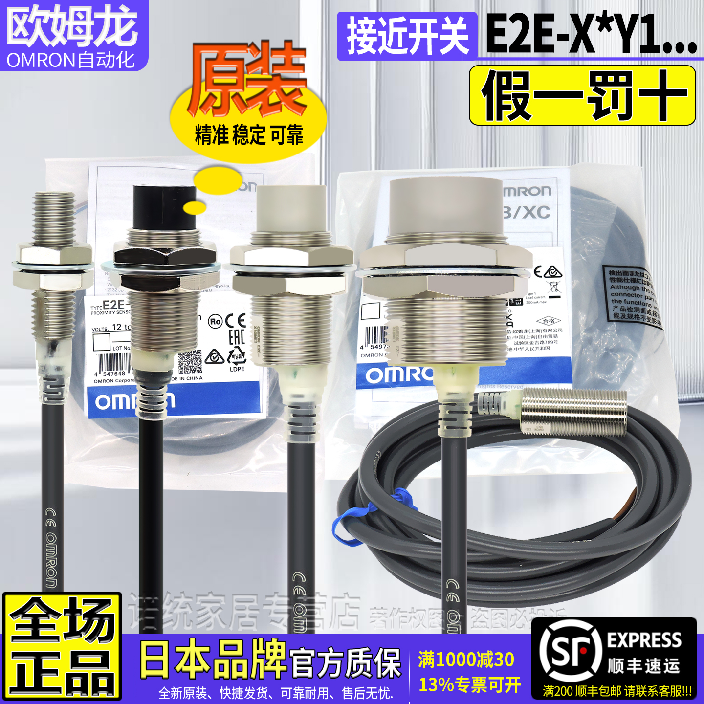 原装OMRON交流两线电感式常开NO