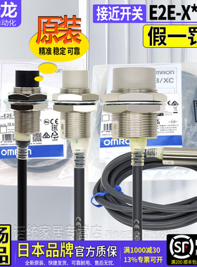 正品欧姆龙接近开关交流220V传感器E2E-X2Y1-X5MY1 X10-X18MY1一Z
