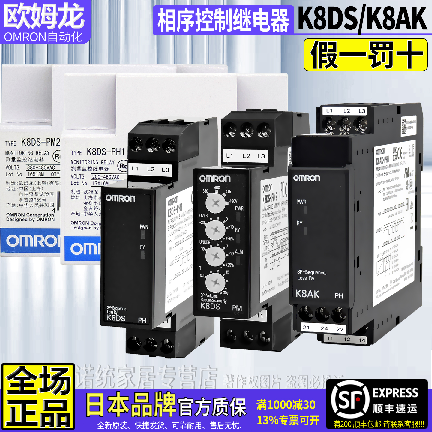 原装欧姆龙K8DS缺相序继电器K8AK
