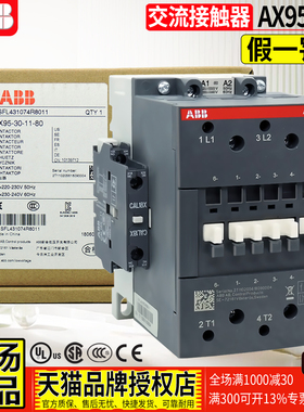 正品ABB三相95A 380V交流接触器 AX95-30-11 线圈AC110V 220V 24V