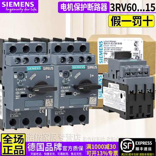 原装西门子马达保护开关3RV6021