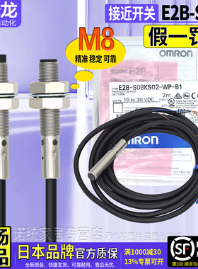 正品欧姆龙E2A接近开关E2B-S08 KN02 KN04 KS01 KS02-WP-C1一B1-2