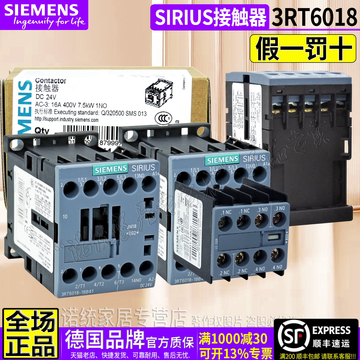 原装西门子接触器3RT6018替2018