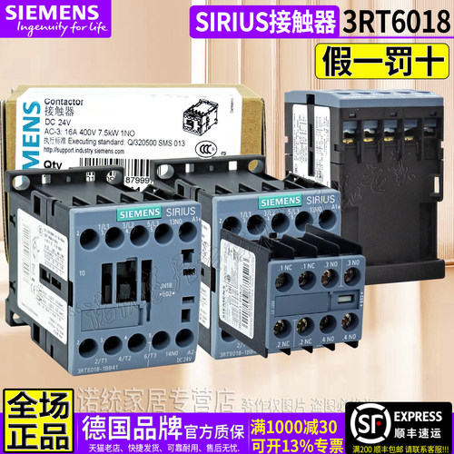 原装西门子接触器3RT6018替2018