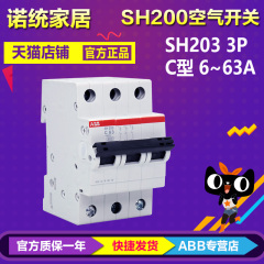 正品ABB小型断路器空气开关空开短路器SH203-C6 3P 32A50A63A微断