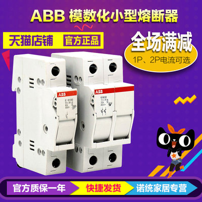 正品abb单相e92电流熔断器