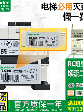 进口施耐德接触器浪涌 RC阻容 续流二极管 灭弧器LAD4RCU LA4DA2U