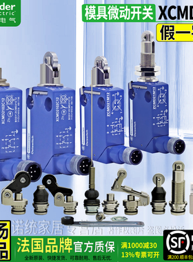 进口施耐德XCMD2110C12金属微动 限位开关 ZCMD21M12 XCMD2102C12