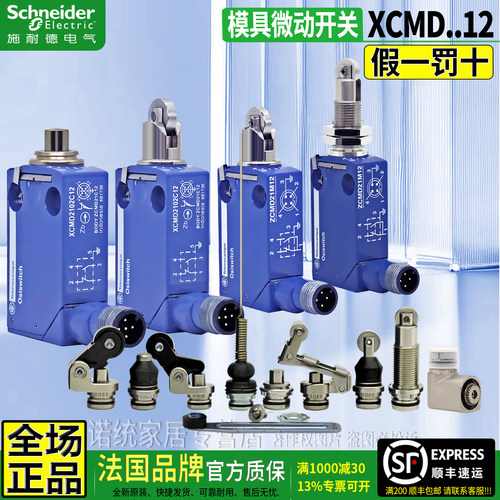 正品施耐德微动开关ZCMD21接插式