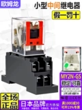 Подлинная Omron Omron небольшая промежуточная реле My2n-GS DC24V DC My2nj 24VDC One J J J