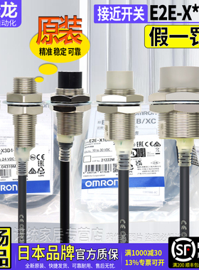正品欧姆龙2M接近开关E2E-X2D1-X3D1-X7D1-X10-N一Z X4 X20MD1 5M