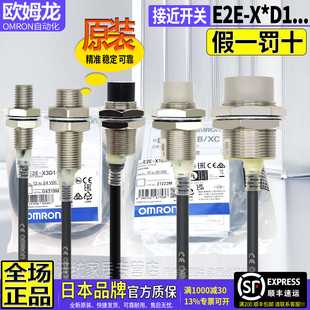 X3D1 X7D1 X20MD1 欧姆龙2M接近开关E2E X2D1 N一Z 正品 X10