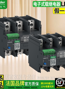 正品施耐德电子式热过载继电器 LR9G115 225 G500 G630 适用LC1-G