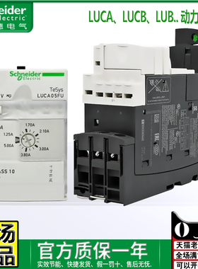 施耐德LUB12控制器 LUCA32BL LUCB05BL 12FU 18BL LUA1C11 LUFN20