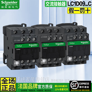 B7C F7C 正品 BDC D09M7C FDC 施耐德220V电梯0910接触器LC1