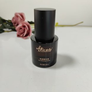 包邮 伊尔美韵官方正品 净痘精华液20ml调理美容院产品保真现货