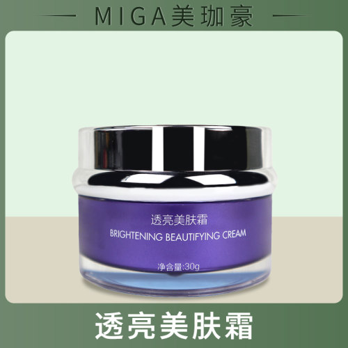 美珈豪透亮美肤霜30g 淡化色素提亮肤色暗黄美容院旗舰店专柜正品