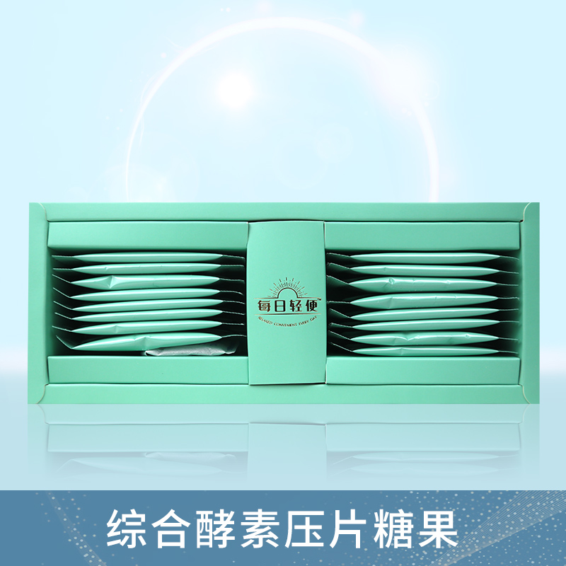 台湾酵素可芳每日轻便16包/盒 综合酵素压片糖果