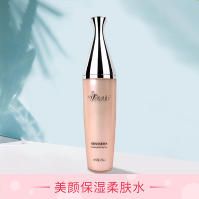伊尔美韵美颜保湿柔肤水100ml 旗舰店美容店正品化妆品补水锁水