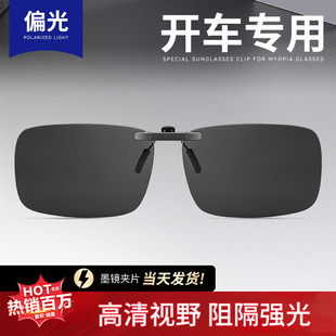 开车专用墨镜夹片男款防紫外线近视钓鱼驾驶偏光眼镜夹片式太阳镜