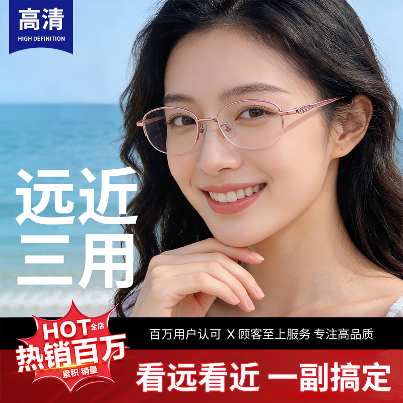 远中近三用女式老花镜智能变焦自动调节度数女年轻款高清老花眼镜