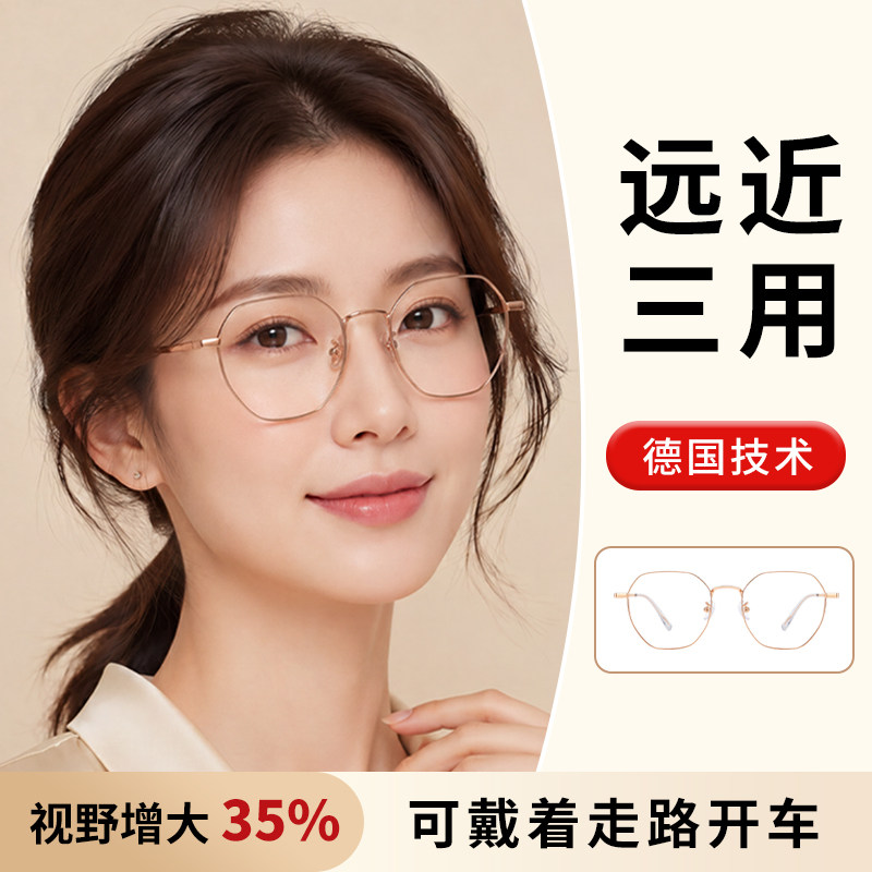 女式智能老花镜自动调节度数变焦远中近三用高清老花眼镜高档正品