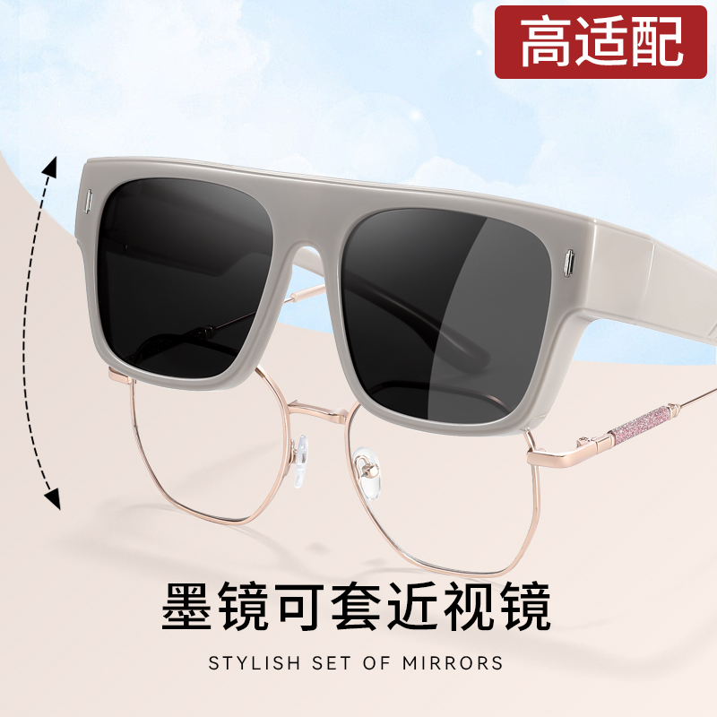 【超大框】适配99%镜框偏光套镜