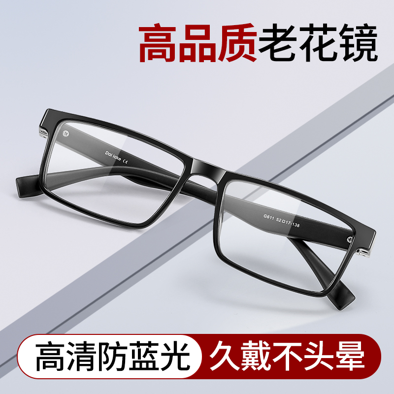 高品质正品旗舰店老花眼镜男士