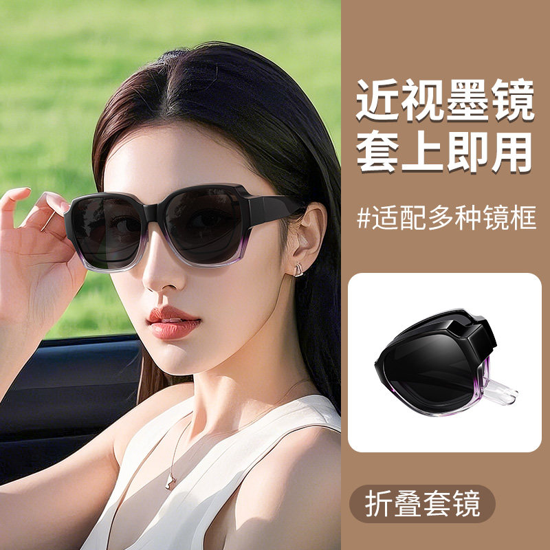 大框套镜折叠墨镜女款防紫外线防晒高级感太阳镜镜夹可套近视镜,ZIPPO/瑞士军刀/眼镜,太阳眼镜,淘宝优惠券,粉丝福利购,淘宝优惠卷