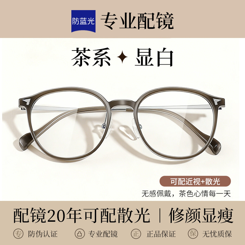 丹阳女式可配近视眼镜散光高级感超轻型镜框专业网上配镜可配度数